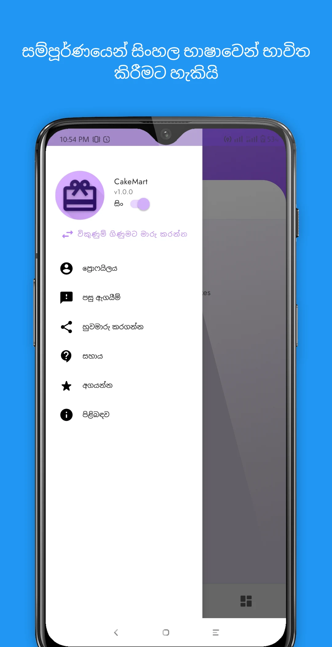 CakeMart: Find Nearby Bakers screenshot